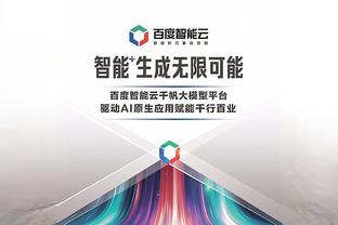 小曼奇尼：打入德比制胜球让我成为世界上最幸福的人 罗马万岁